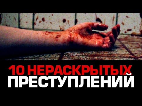 Сериал спецгруппа тайны нераскрытых преступлений