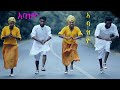 Hailu Fereja | abaziyo | ሀይሉ ፈረጃ - አባዝዮ | ethiopian new mus|c | new ethiopian music | new music