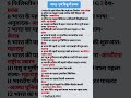 भारत एवं विश्व में प्रथम || important questions #gk #gkhindustan #upsc #upscaspirants #ias