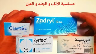 Zadryl Zyrtec معلومات حول أدوية الحساسية