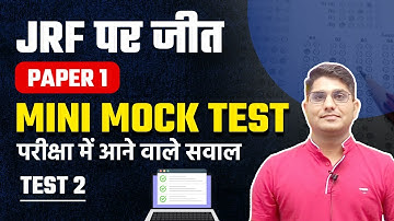 UGC NET/JRF 2023 Mock Test | Paper-1 Mini Mock Test-2 | Shiv Sir | JRF पर जीत | Vision JRF