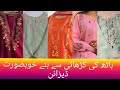 Handmade embroidery work dress design 2026 | embroidery work | summer dress design @IJfashionworld 
