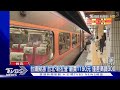 台鐵擬漲「台北-新左營」最貴1190元 僅差高鐵300｜TVBS新聞 @TVBSNEWS02