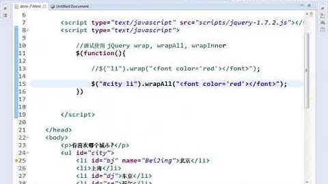18  尚硅谷 佟刚 jQuery 包裹节点