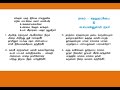 Engum Pugal Yesu Rajanuke எங்கும் புகழ் இயேசு ராஜனுக்கே  Tamil Christian Keerthanaigal 19 Lyrics Mp3 Song