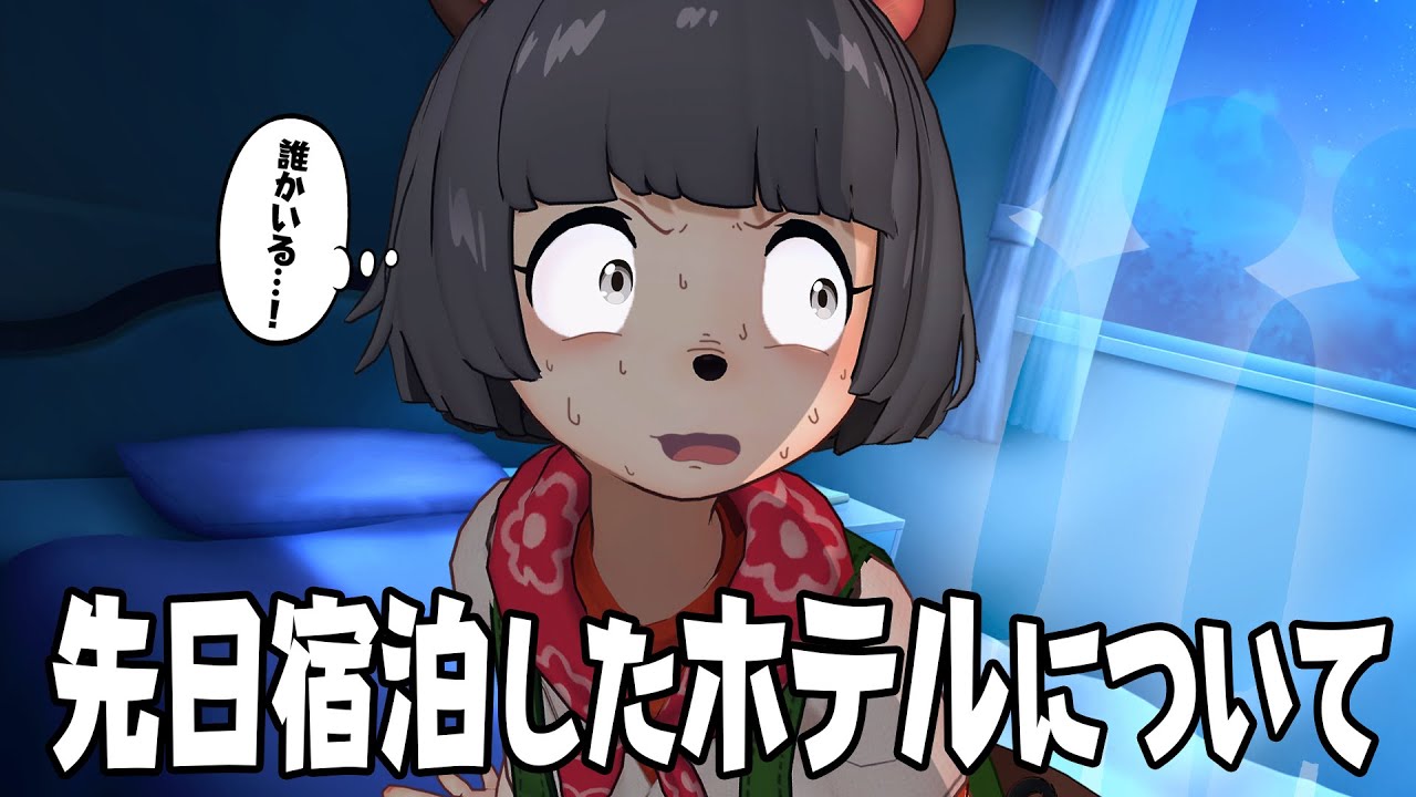 秋田の宿で起きた、不可解すぎる体験を聞いてください。