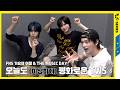 [TWS:ERIES] TWS (투어스) FNS 가요제 여름&THE MUSIC DAY 비하인드