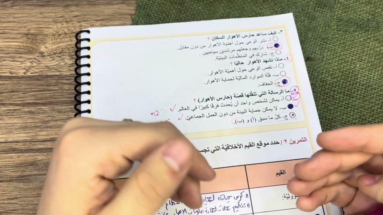 الاخلاقية الثاني متوسط/الوحدة الثاني/حل تمارين قطعة حارس الاهوار صفحه ٤٧ + ٤٨ من الكتاب