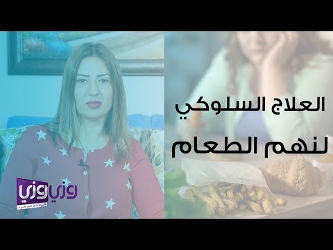 فيديو: أخيرًا تعافيت من اضطراب في الأكل