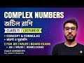 Complex Numbers Class 11 | lecture 1| Concept & Formulas in Bengali | SN Dey Math | Independent Math