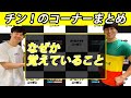なぜか覚えていること【チン！のコーナー】【オードリーのオールナイトニッポン】