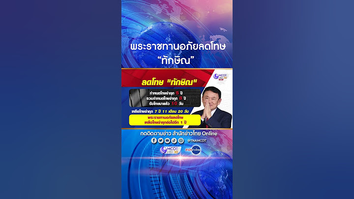 มีพระบรมราชโองการโปรดเกล้าฯ พระราชทานอภัยลดโทษ "ทักษิณ ชินวัตร" เหลือโทษจำคุกต่อไปอีก 1 ปี