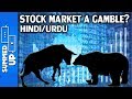 What Is Stock Market HINDI | Stock Market For Beginners | Learn To Trade Stocks  | Summed Up