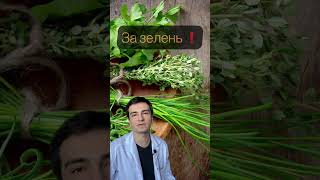 🌿 Почему Употребеление Витамина К Не Приводит К Тромбозам❗️Хотите Быть Здоровы Ешьте Зелень 💯