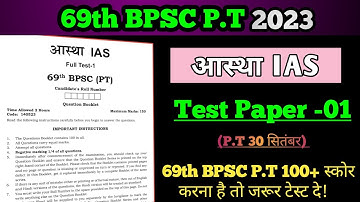 69th BPSC PT 2023 || Aastha ias || Paper-01 || new pattern || Test no -01 full discussion #bpsc69th