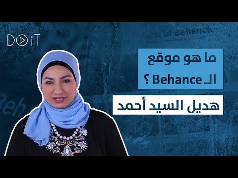 مع هديل السيد أحمد  ما هو موقع