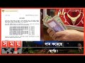Found on YouTube: প্রায় তিন হাজার টাকা কমেছে স্বর্ণের দাম! | Gold Price | Gold Rate | Business | Bangladesh |Somoy TV