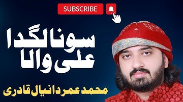 Sohna Lagda Ali Wala | Muhammad Umer Daniyal Qadari | Beautiful Qalam ❤️
