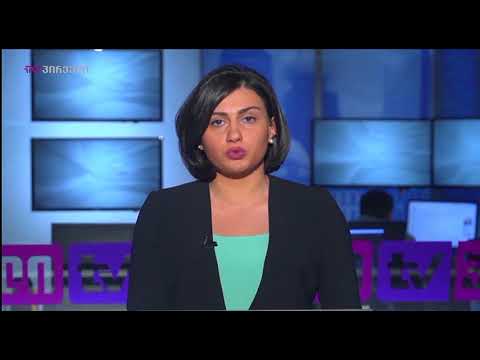 ირანის მოქალაქეს 2-თვიანი  პატიმრობა შეეფარდა