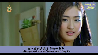 เพียงชายคนนี้ไม่ใช่ผู้วิเศษ Piang Chai Kon Nee Mai Chai Phu Wiset MV: You Are My Breath