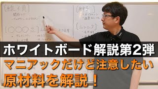 ニンニク？唐辛子？犬の栄養に必要なの？【マニアックなドッグフード原材料】をペットショップ店長が解説します！