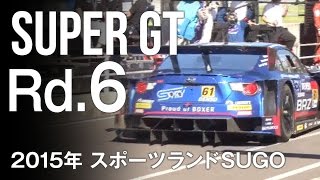 SUBARU BRZ GT300 2015 SUPER GT 第6戦 スポーツランドSUGO