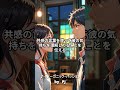【恋愛心理学②】彼とのケンカをなくすには？