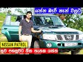 Nissan Patrol Y61, Sinhala Review, Luxury Full size SUV,Off Road 4WD, travel road less traveled,MRJ