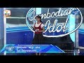 Cambodian Idol Season 3 | Judge Audition Week 4 |សេង សាវ៉ន | ទឹកភ្នែកនាងបដាចារ