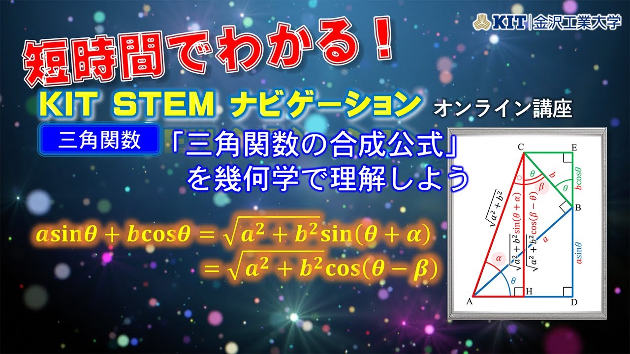 【中古】 三角式と三角関数 三角関数(動画教材)