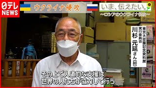 【いま、伝えたい】「あの大惨事を生んだ第二次世界大戦の再現」東京大空襲