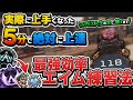 【初心者からマスターまで】"これ"で上手くなりました！1日5分で劇的にエイムがうまくなる練習法まとめ【APEX エーペックスレジェンズ】ダブハン 爪痕 PC PS4 PAD