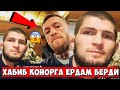 АНА ХОЛОС! ХАБИБ КОНОРГА КАТТА ЁРДАМ БЕРДИ 😱😱😱