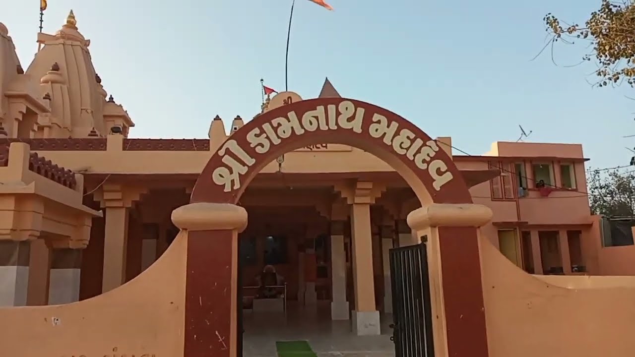 सोमनाथ |  Somnath Mandir | Somnath Jyotirlinga