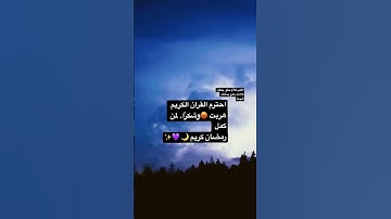 احترم القران الكريم ان كلام الله حلو 💜💜✨