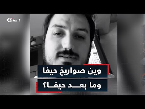 يوتيوبر فلسطيني يكشف متاجرة حزب الله وحلفائه الإيرانيين بقضية فلسطين والهجوم على غزة
