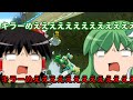 【夏ゆ実祭】運の悪い早苗のマリオカート8 【ゆっくり実況】