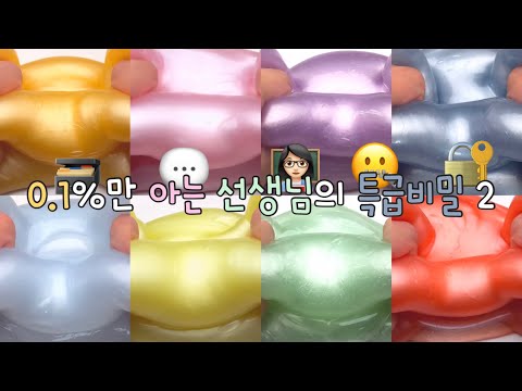 선생님들의 엄청난 비밀들 2 : 시액 대규모시리즈액괴 대시액 대규모시리즈 대규모액괴 시리즈액괴 시리즈 액괴 액괴시리즈 액시 대규모실즈 실즈 와현 님 무영공 제발히트치게해주세요 젭알