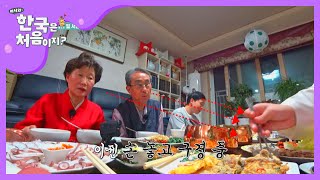 K-밥상에 멈출 수 없는 빌푸의 젓가락 (직관 잼) l #어서와한국은처음이지 l EP.166