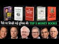 The World’s Top 5 Money Books – Only These Can Make You Rich
