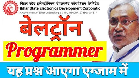 🔴 Bihar Beltron #PROGRAMMERS COMPUTER #बेल्ट्रान DEO #Beltron #deo #Programners बेल्ट्रॉन प्रोग्रामर