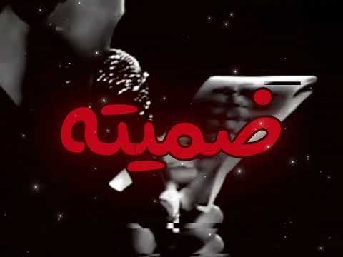 بل امس البيت كان فيها مؤنسو 