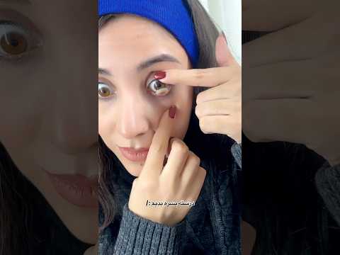 آموزش گذاشتن لنز و برداشتن لنز  میکاپ  لنز گذاشتن لنز برداشتن لنز