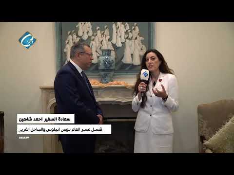 كلمة سعادة السفير احمد شاهين قنصل مصر العام بلوس انجلوس الاحتفال بذكري ثورة 23 يوليو