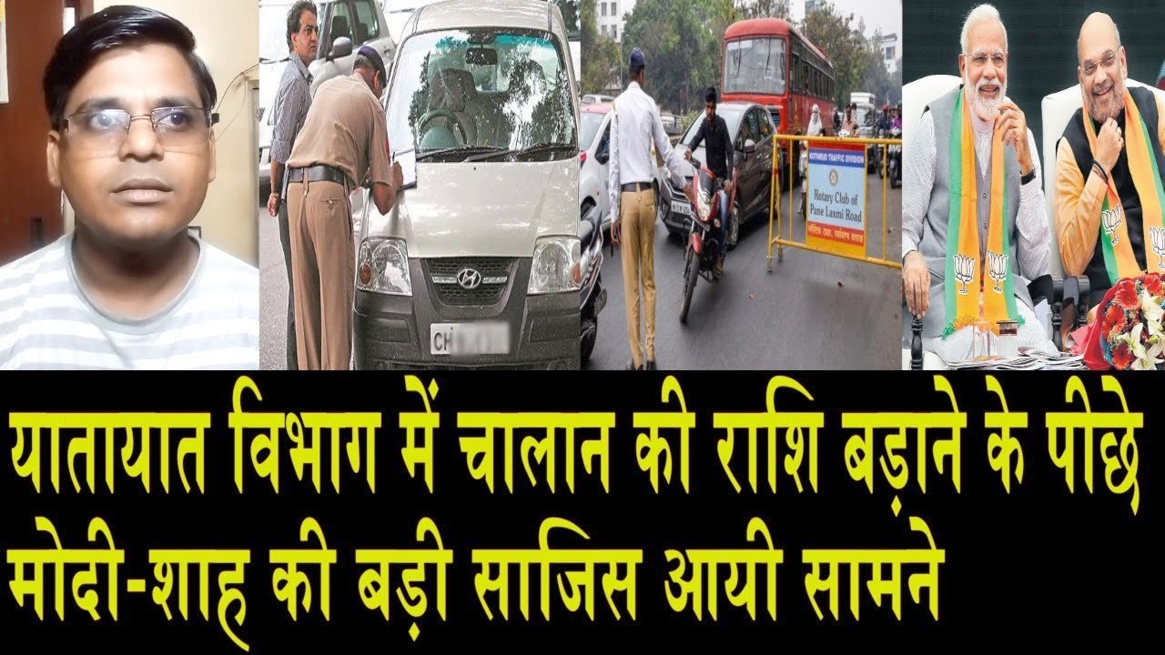 ट्रैफिक नियम बदलने के पीछे सरकार की बड़ी साजिश आयी सामने/ NEW TRAFFIC RULES 2019 IN HINDI bahujan tv news channel