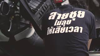เดี๋ยวรู้จัก Zui Bike (Teaser)