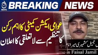 Muzaffarabad Politics | Action Committee Member Resigns | AJK News - Aaj News