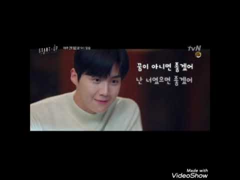 [스타트업ost]케이윌(kwill)- 너 하나만 바라볼사람(한지평ver.뮤비)