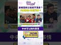 花蓮洪災救災問題