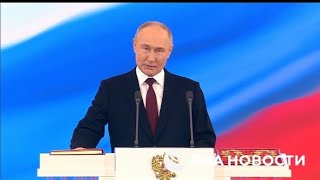 Инаугурация президента России Владимира Путина в Большом Кремлëвском дворце